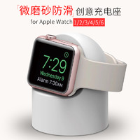 【软硅胶不伤机】苹果手表充电器AppleWatch支架iwatch6代5/4/3/2通用底座se配件线收纳盒放表架托创意座充台 灰色