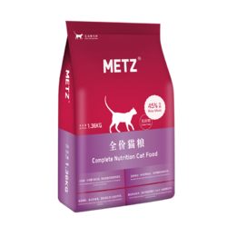 METZ 玫斯 无谷物生鲜全阶段猫粮 1.36kg