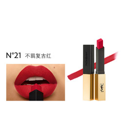 YVES SAINT LAURENT 圣罗兰 小金条口红 #21不羁复古红 2.2g