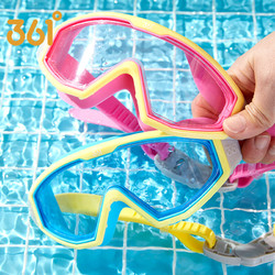 361° 361度儿童泳镜男女童大框透明护目镜高清防雾潜水镜游泳眼镜 蓝色
