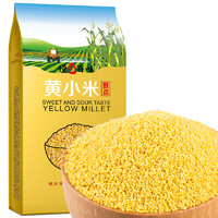 有券的上：悦谷百味 甄选黄小米 1kg