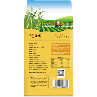 悦谷百味 甄选黄小米 1kg