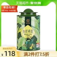 Chinatea 中茶小青柑普洱茶新会小青柑125g特级柑普茶熟茶中粮茶叶