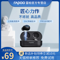 RAPOO 雷柏i130蓝牙耳机无线tws入耳式单双耳跑步运动游戏迷你iPhone超长待机续航适用安卓oppo苹果vivo华为小米