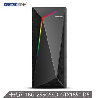 IPASON 攀升 VGAME设计师 台式机（i7-10700、16GB、256GB、GTX1650）