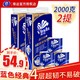 Vinda 维达纸巾2000g大卷纸整箱卫生纸批发家用实惠装4层厕所纸200g特价