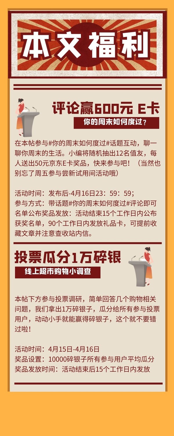 中奖名单公布：超值商超日——超大补贴周五抢，看直播赢数百件礼品！