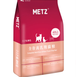 METZ 玫斯 无谷物生鲜离乳期猫粮 6.8kg*2袋