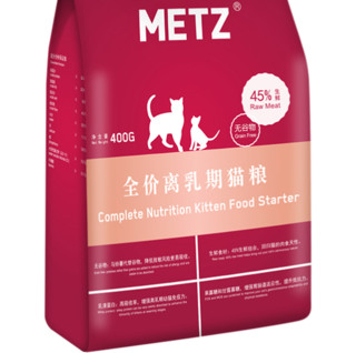 METZ 玫斯 无谷物生鲜离乳期猫粮 400g