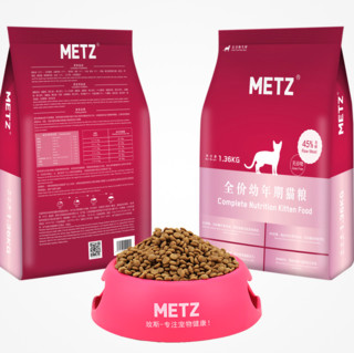 METZ 玫斯 无谷物生鲜幼猫猫粮 1.36kg