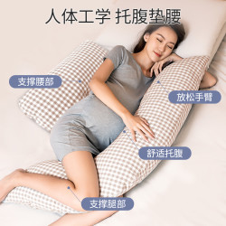 爱子园 孕妇枕头护腰侧睡枕神器睡觉侧卧孕期用品托腹多功能u型怀孕抱枕