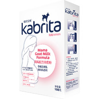 Kabrita 佳贝艾特 佳贝艾特羊奶粉 孕妇奶粉试用装奶粉荷兰进口 150g