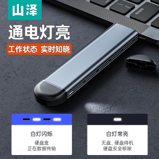 山泽 m.2固态硬盘盒子nvme移动硬盘转usb3.1/type-c3.1接口SSD固态sata通用笔记本手机电脑M2外置硬盘盒雷电3 双协议【M.2 NVMe/SATA 协议】银色