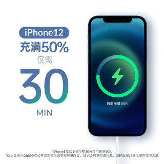 奥睿科(ORICO)苹果12充电器 PD20W快充头苹果快充apple充电器适用iPhone12 【PD20W快充套装】苹果快充头+MFI认证数据线