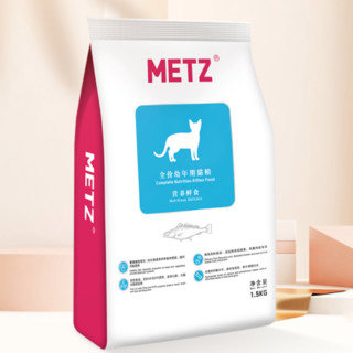 METZ 玫斯 营养鲜食幼猫猫粮 1.5kg