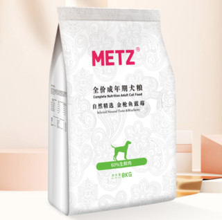 METZ 玫斯 自然精选系列 金枪鱼蓝莓全犬成犬狗粮