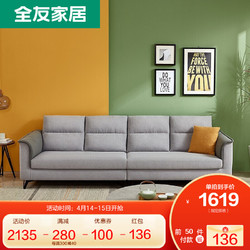 QuanU 全友 全友家居 沙发中小户型客厅进口乳胶组合北欧风格棉麻布102567A沙发(左3+右3)