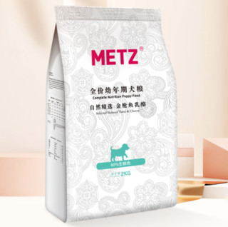 METZ 玫斯 自然精选系列 金枪鱼乳酪全犬幼犬狗粮