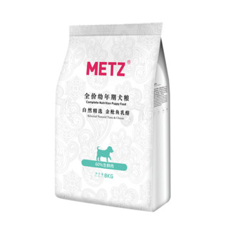 METZ 玫斯 自然精选系列 金枪鱼乳酪全犬幼犬狗粮 8kg