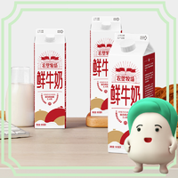 限京津：SANYUAN 三元  农垦牧场 全脂鲜牛奶 980ml*2