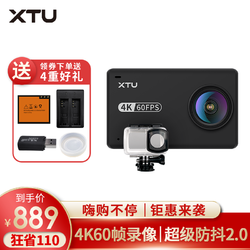 XTU 骁途（XTU）X2超级防抖2.0真4K60帧运动相机 豪华版