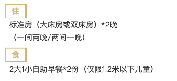 周末专享！节假日不加价！杭州黄龙智选假日酒店 标准房2晚（含早餐+可拆分）