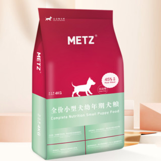 METZ 玫斯 无谷物生鲜小型犬幼犬狗粮 4kg