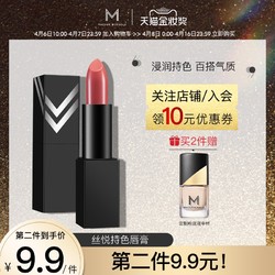 MAKEUPMIRACLE 谜瑞可丝悦爆款保湿滋润唇膏口红