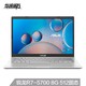 ASUS 华硕(ASUS) 顽石七代 M4200 高性能锐龙 14.0英寸轻薄本笔记本电脑(R7-5700U 8G 512SSD IPS屏)银色
