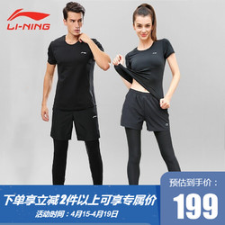 LI-NING 李宁 李宁运动套装健身服  男款三件套（黑色宽松短袖+短裤+紧身裤） L