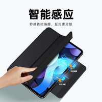PLUS会员：ESR 亿色 iPad 保护套 Air4/2018 pro 11 黑色