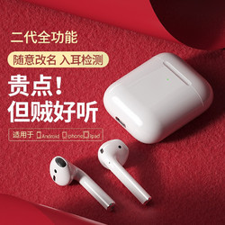 MUSICSOOTH 牧士 无线蓝牙耳机 二代双耳pods2蓝牙5.0适用苹果iPhone7p/8X/11/12pro 1:1全功能