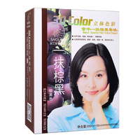 章华（SAVOL） 一抹黑焗油染发霜210ml（一梳黑植物染发 健康遮白染发剂 染发膏 男女通用） 棕黑色