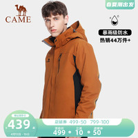 CAMEL 骆驼官方旗舰店冲锋衣男女三合一两件套可拆卸防风防水登山服外套