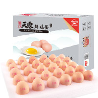 88VIP：WENS 温氏 供港品质天露鲜鸡蛋50g*30枚