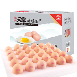 WENS 温氏 供港鲜鸡蛋30枚新鲜土鸡蛋正宗农家笨鸡蛋优级营养早餐蛋