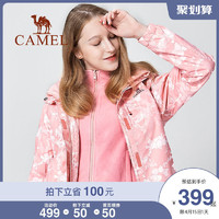 CAMEL 骆驼冲锋衣女迷彩三合一可拆卸外套加绒加厚登山服防风防水二件套