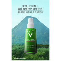 VICHY 薇姿 净颜无瑕保湿焕肤精华乳 50ml 