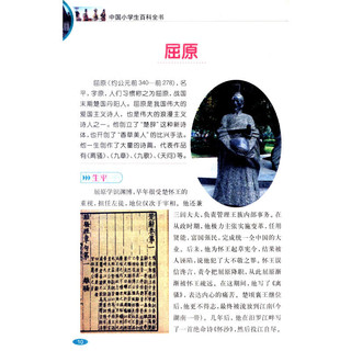 《中国小学生百科全书·文化艺术》
