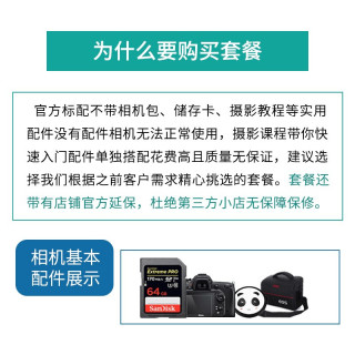 佳能(Canon)EOS 850D 单反相机 vlog套机 入门单反相机高清 4K视频拍摄 850D+18-55mm 官方标配.不含内存卡.大礼包等