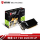 MSI 微星 微星（MSI）GT1030/GT730/GT710 小游戏办公独立显卡 ITX台式电脑高清影音卡 GT710 1GD3H LP