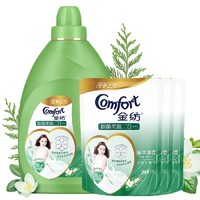 Comfort 金纺  2合1衣物护理剂 草木清香 2.5L+1.1L*3