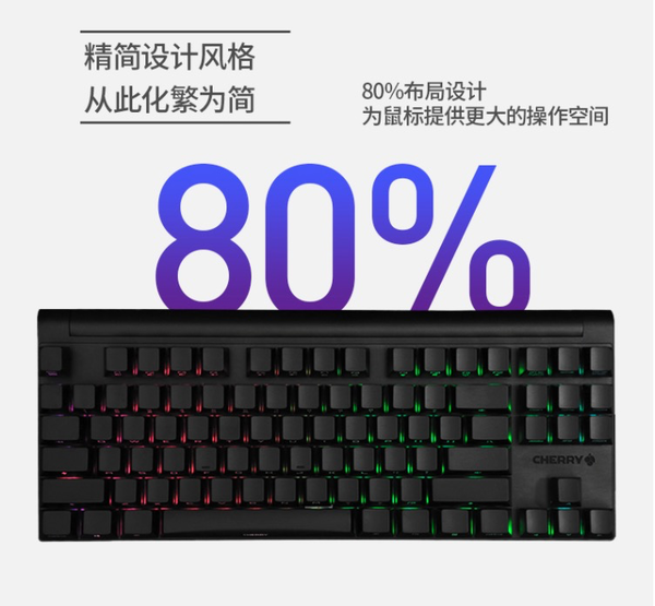 小编精选：CHERRY68周年庆全场6.8折起｜CHERRY 樱桃 MX BOARD 8.0 机械键盘