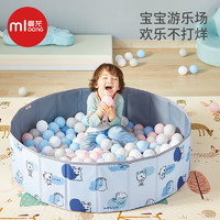 mloong 曼龙 宝宝海洋球池室内婴儿童家用折叠游戏池