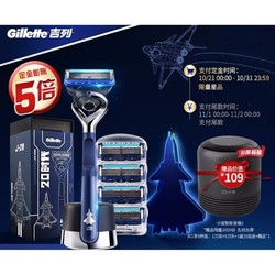 Gillette 吉列 吉列（Gillette） 剃须刀刮胡刀手动 王者荣耀后羿联名款 锋隐致顺限量款（1刀架+5刀头+磁力底座）