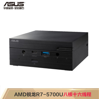 华硕(ASUS) PN51 商用办公教育 Mini迷你主机台式机电脑 (AMD锐龙R7-5700U 16G 512G 正版Win10 3年上门)
