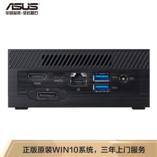 华硕(ASUS) PN51 商用办公教育 Mini迷你主机台式机电脑 (AMD锐龙R7-5700U 16G 512G 正版Win10 3年上门)