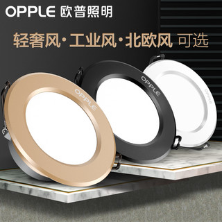 OPPLE 欧普照明 led筒灯 3W 黑色简约PC 白光 开孔7-8cm 1支装