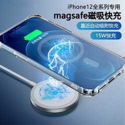 IPHOX 爱福克斯 爱福克斯（IPHOX） 无线充电器 苹果磁吸15W快充