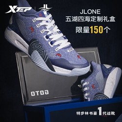 XTEP 特步 特步林书豪同款2021年夏季实战篮球鞋